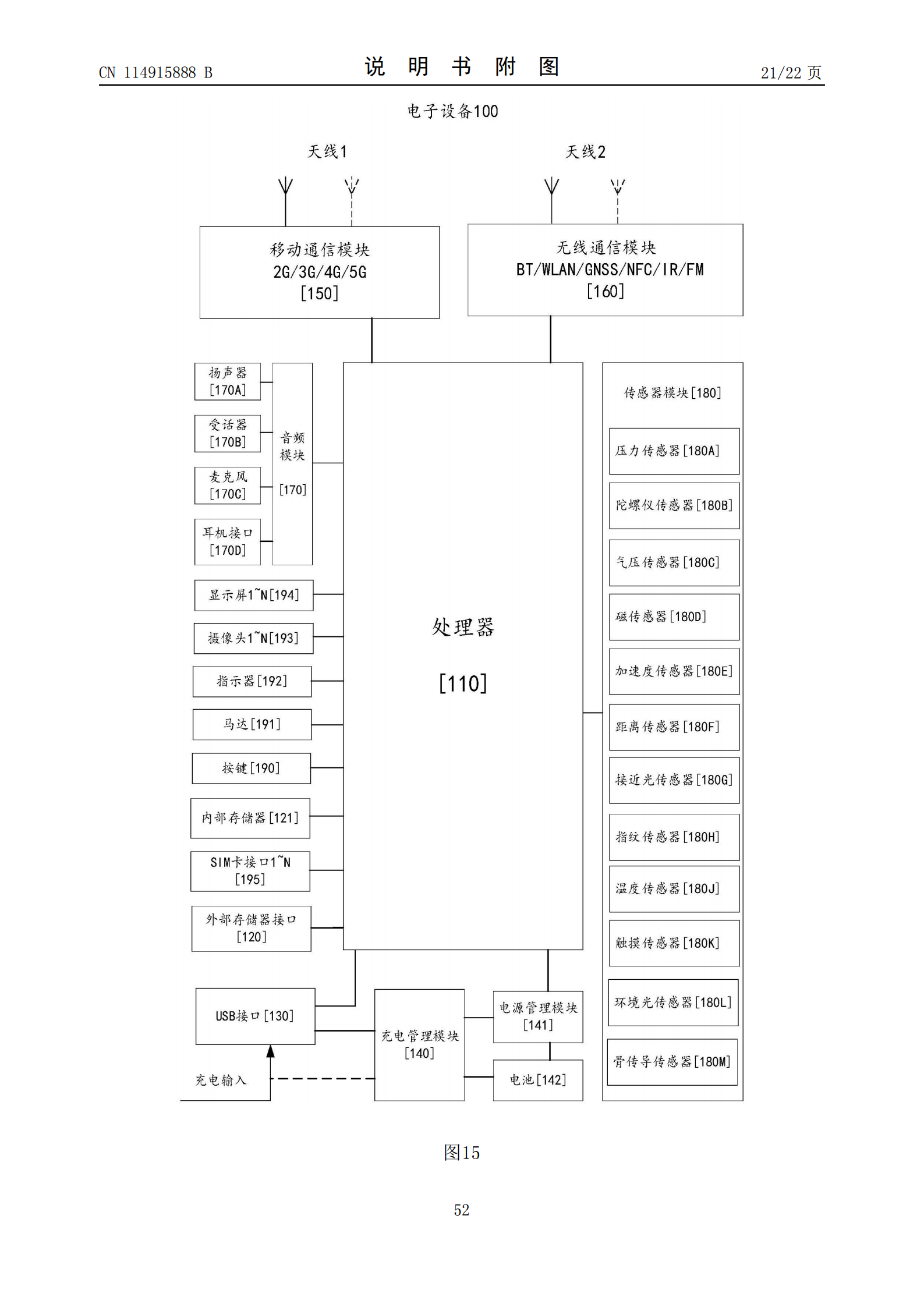 耳機(jī)可以盲戴了！華為新專(zhuān)利可測(cè)左右耳機(jī)戴錯(cuò)并切換模式