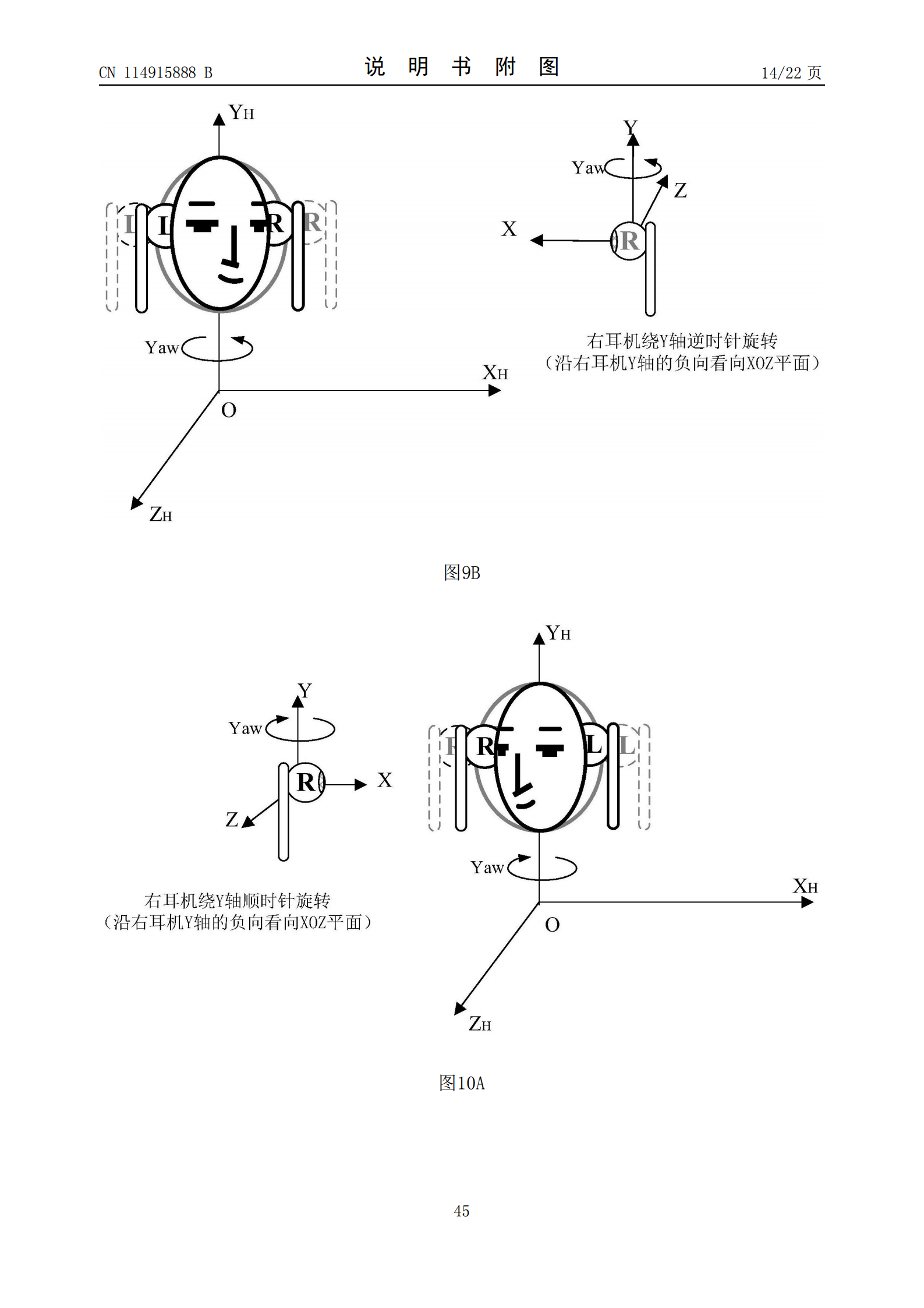 耳機(jī)可以盲戴了！華為新專(zhuān)利可測(cè)左右耳機(jī)戴錯(cuò)并切換模式