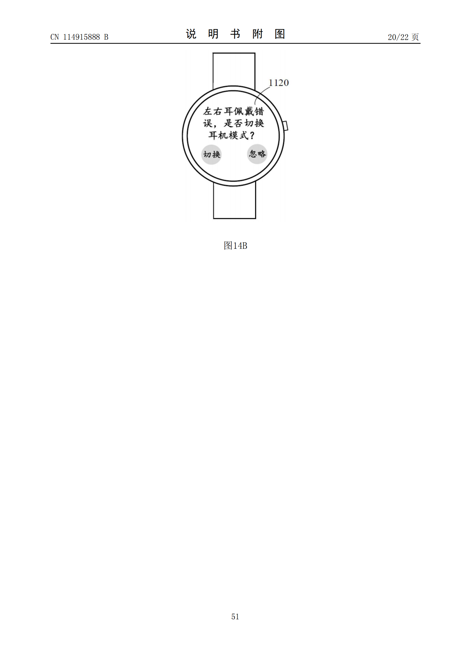 耳機(jī)可以盲戴了！華為新專(zhuān)利可測(cè)左右耳機(jī)戴錯(cuò)并切換模式