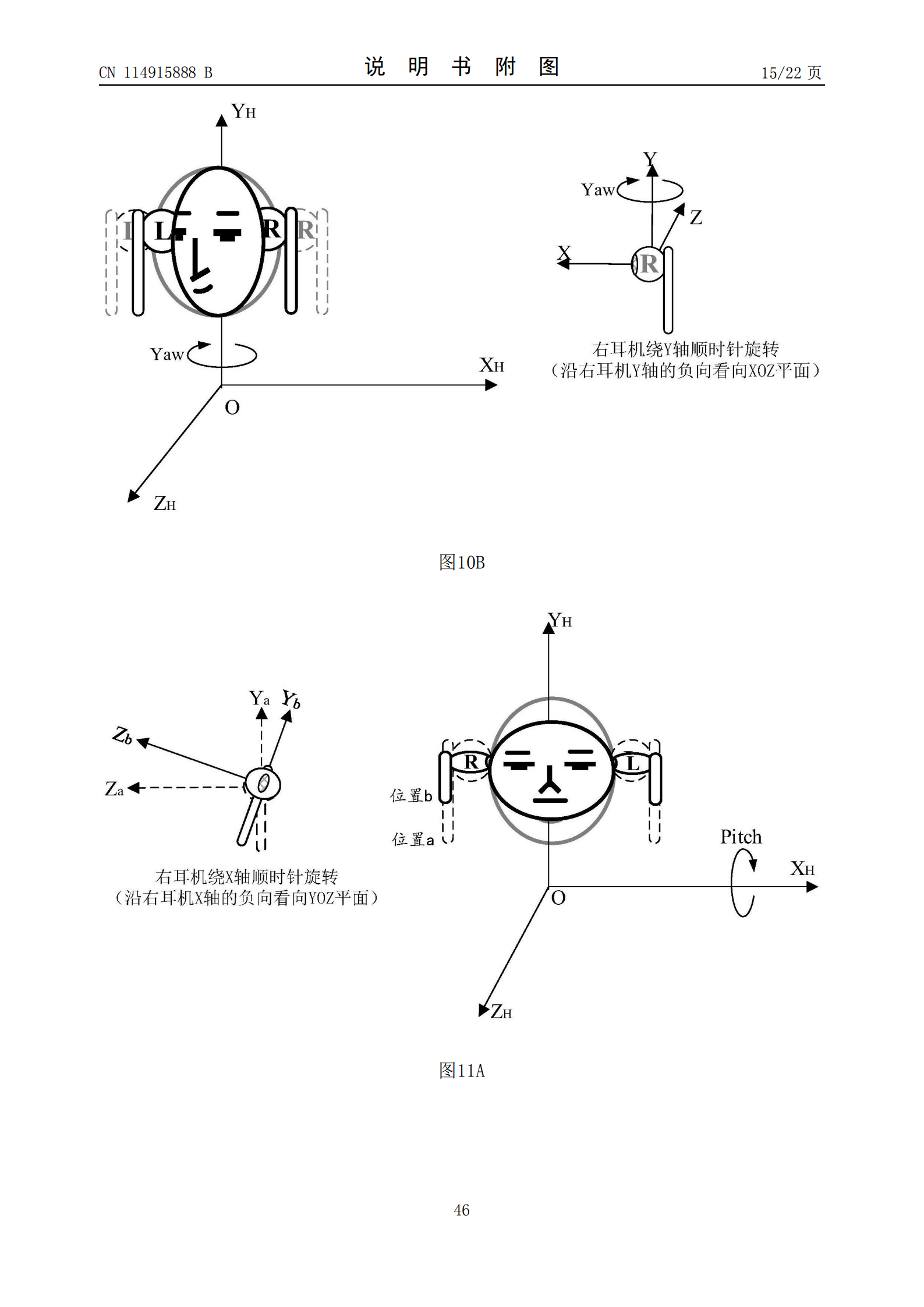 耳機(jī)可以盲戴了！華為新專(zhuān)利可測(cè)左右耳機(jī)戴錯(cuò)并切換模式