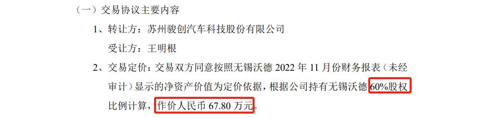 索賠3734.56萬！商業(yè)秘密刑事訴訟判決后再提民事訴訟