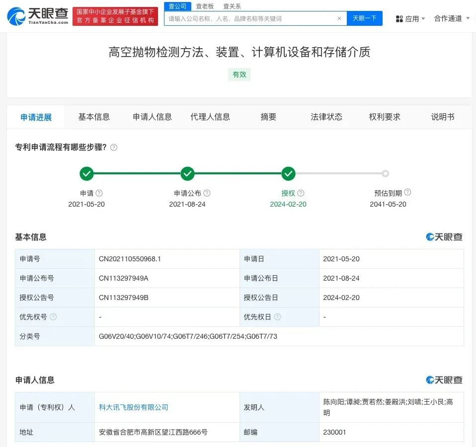 #晨報(bào)#尼斯分類NCL12-2024文本中日韓商品和服務(wù)類似群；注意！重慶市知識(shí)產(chǎn)權(quán)文化教育傳播基地啟動(dòng)申報(bào)了