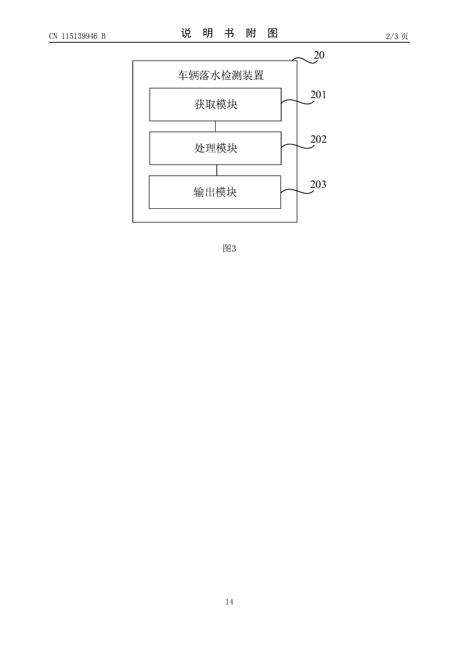 可預(yù)判車輛落水并發(fā)出信號(hào)！小米汽車新專利公布