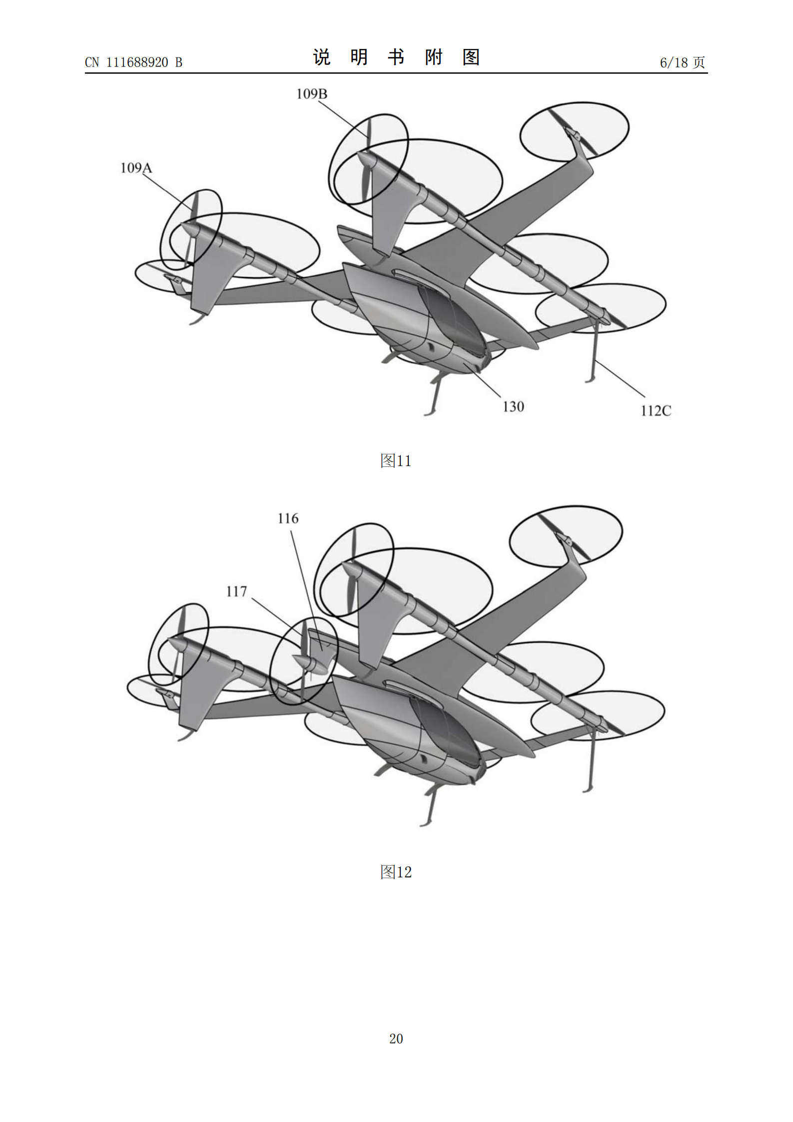 峰飛航空VTOL相關(guān)專(zhuān)利已獲授權(quán)，飛行汽車(chē)關(guān)聯(lián)公司已申請(qǐng)上百項(xiàng)專(zhuān)利