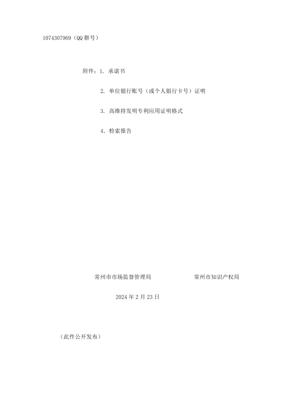 獲得專利代理師資格證書或高級知識產(chǎn)權(quán)師職稱的，每人最高給予1萬獎勵！