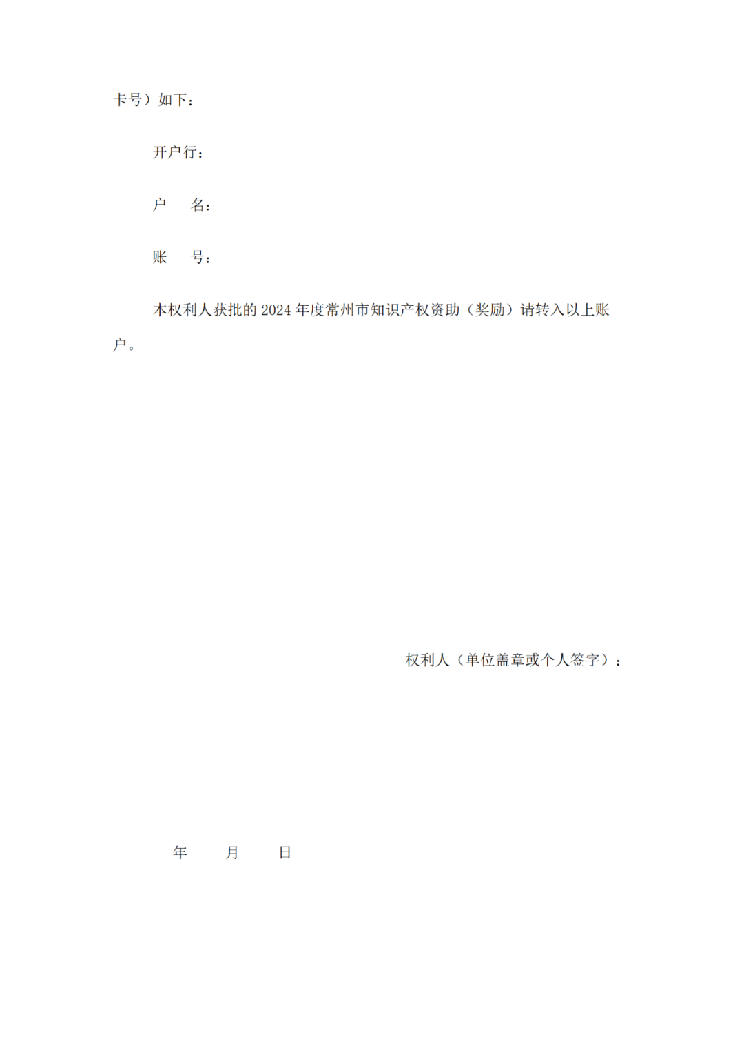 獲得專利代理師資格證書或高級知識產(chǎn)權(quán)師職稱的，每人最高給予1萬獎勵！