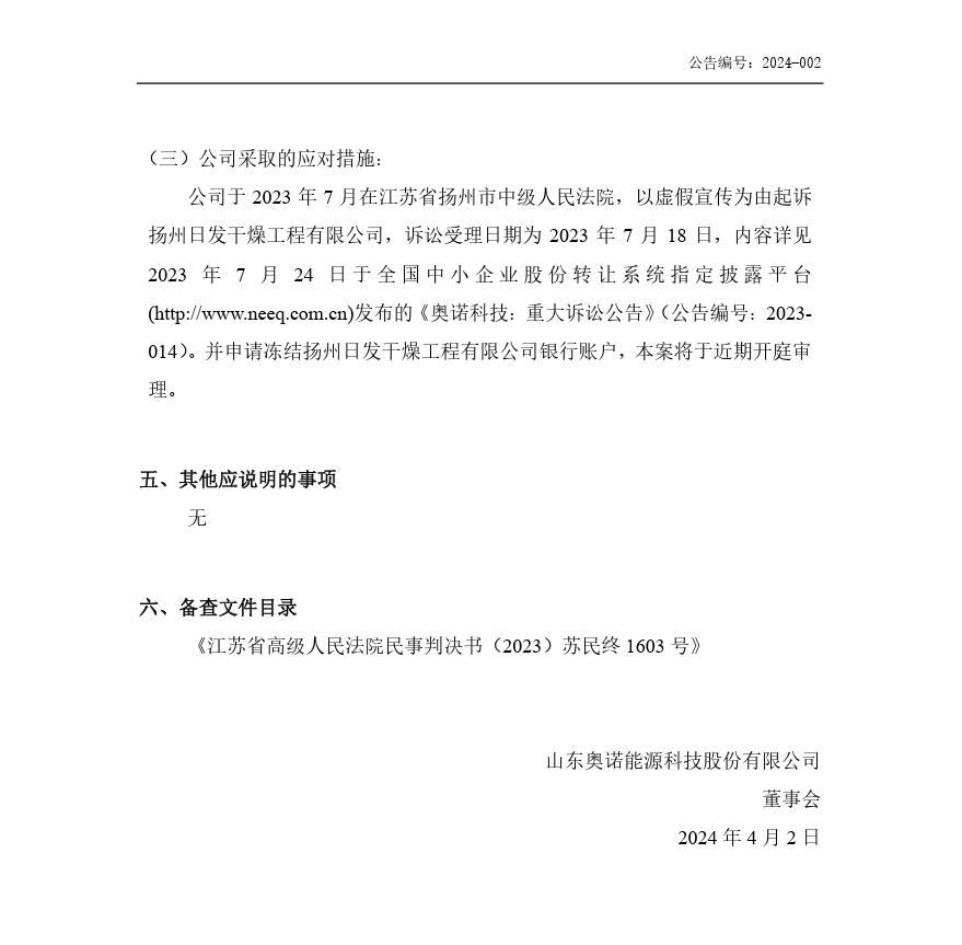 終審判決！涉案5000萬(wàn)不正當(dāng)競(jìng)爭(zhēng)訴訟塵埃落定