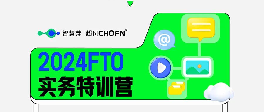 適合小白！入門FTO只需這5節(jié)課