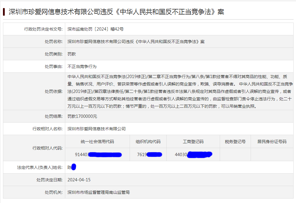 #晨報#科大訊飛股份有限公司與濰坊訊飛信息科技有限公司等不正當(dāng)競爭糾紛案將于4月19日開庭審理；中美同意拓展知識產(chǎn)權(quán)領(lǐng)域合作