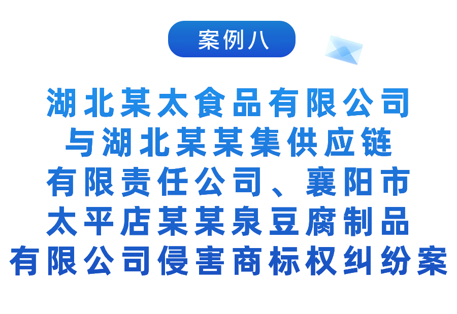 湖北法院：2023年知識(shí)產(chǎn)權(quán)司法保護(hù)十大典型案例發(fā)布！