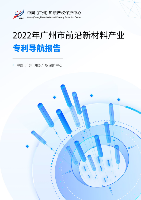 廣州知識(shí)產(chǎn)權(quán)保護(hù)中心十大公共服務(wù)案例出爐！