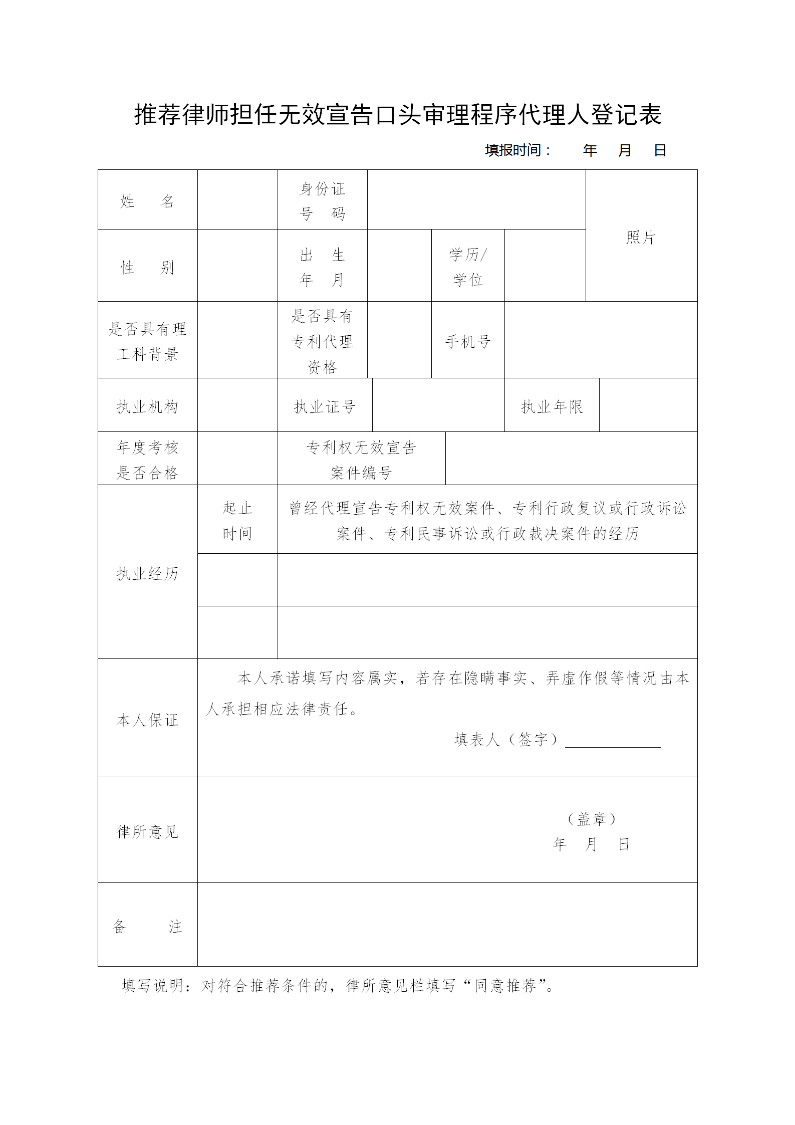 執(zhí)業(yè)年度考核合格的律師需具備這6種條件之一，方可參與專利權無效宣告程序口頭審理！