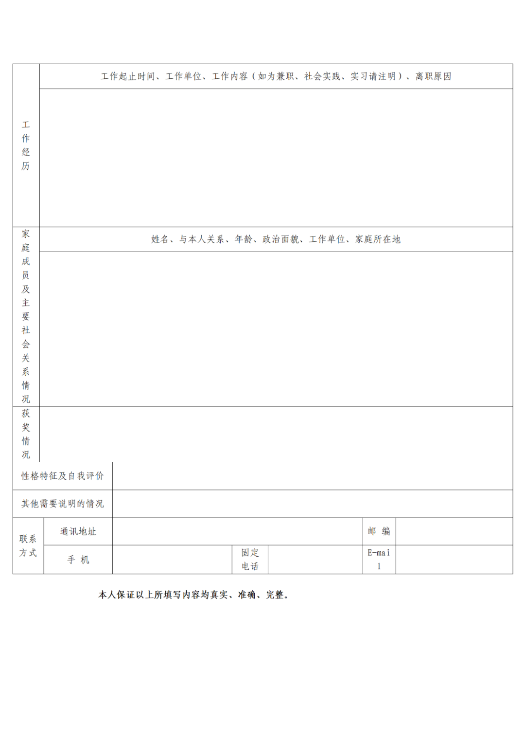 聘！中國(guó)專利信息中心2024年度第一批公開招聘「工作人員3名」