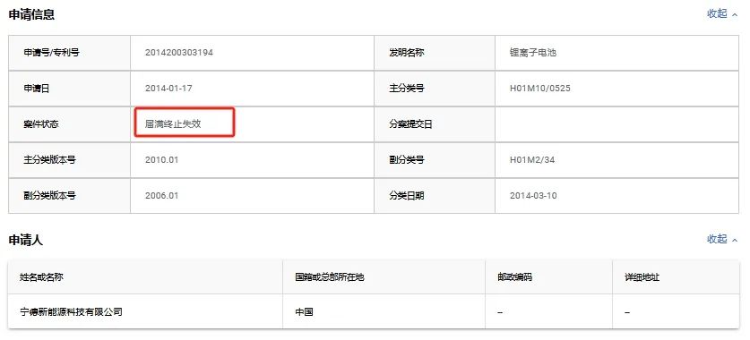 1.06億元訴訟告吹？ATL再撤一起對珠海冠宇的專利訴訟