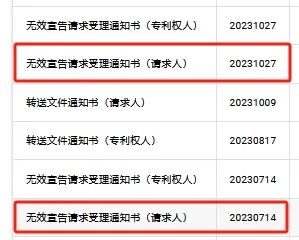 1.06億元訴訟告吹？ATL再撤一起對珠海冠宇的專利訴訟