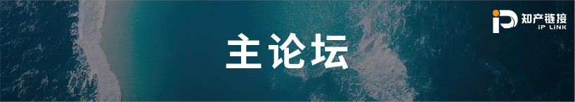 五月送書活動倒計(jì)時(shí)4天！第三屆知識產(chǎn)權(quán)行業(yè)論壇（iPiF2024）報(bào)名火熱進(jìn)行中！