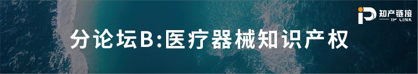 五月送書活動倒計(jì)時(shí)4天！第三屆知識產(chǎn)權(quán)行業(yè)論壇（iPiF2024）報(bào)名火熱進(jìn)行中！