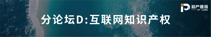 五月送書活動倒計(jì)時(shí)4天！第三屆知識產(chǎn)權(quán)行業(yè)論壇（iPiF2024）報(bào)名火熱進(jìn)行中！