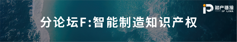 五月送書活動倒計(jì)時(shí)4天！第三屆知識產(chǎn)權(quán)行業(yè)論壇（iPiF2024）報(bào)名火熱進(jìn)行中！