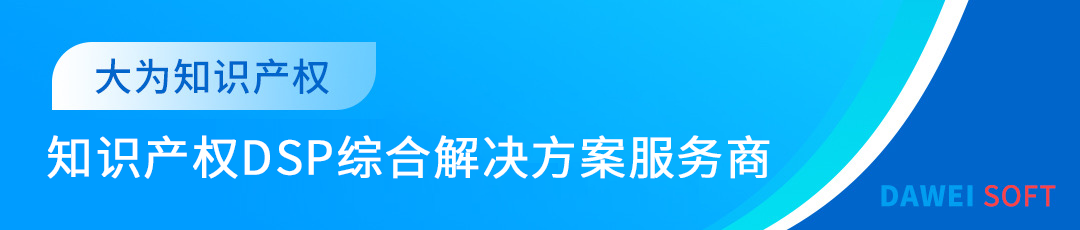 AI賦能創(chuàng)新：大為AI技術問答與AI交底書助手全新發(fā)布