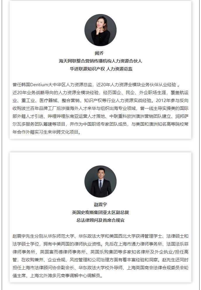 倒計時3天！不容錯過的中資企業(yè)出海法律研討會