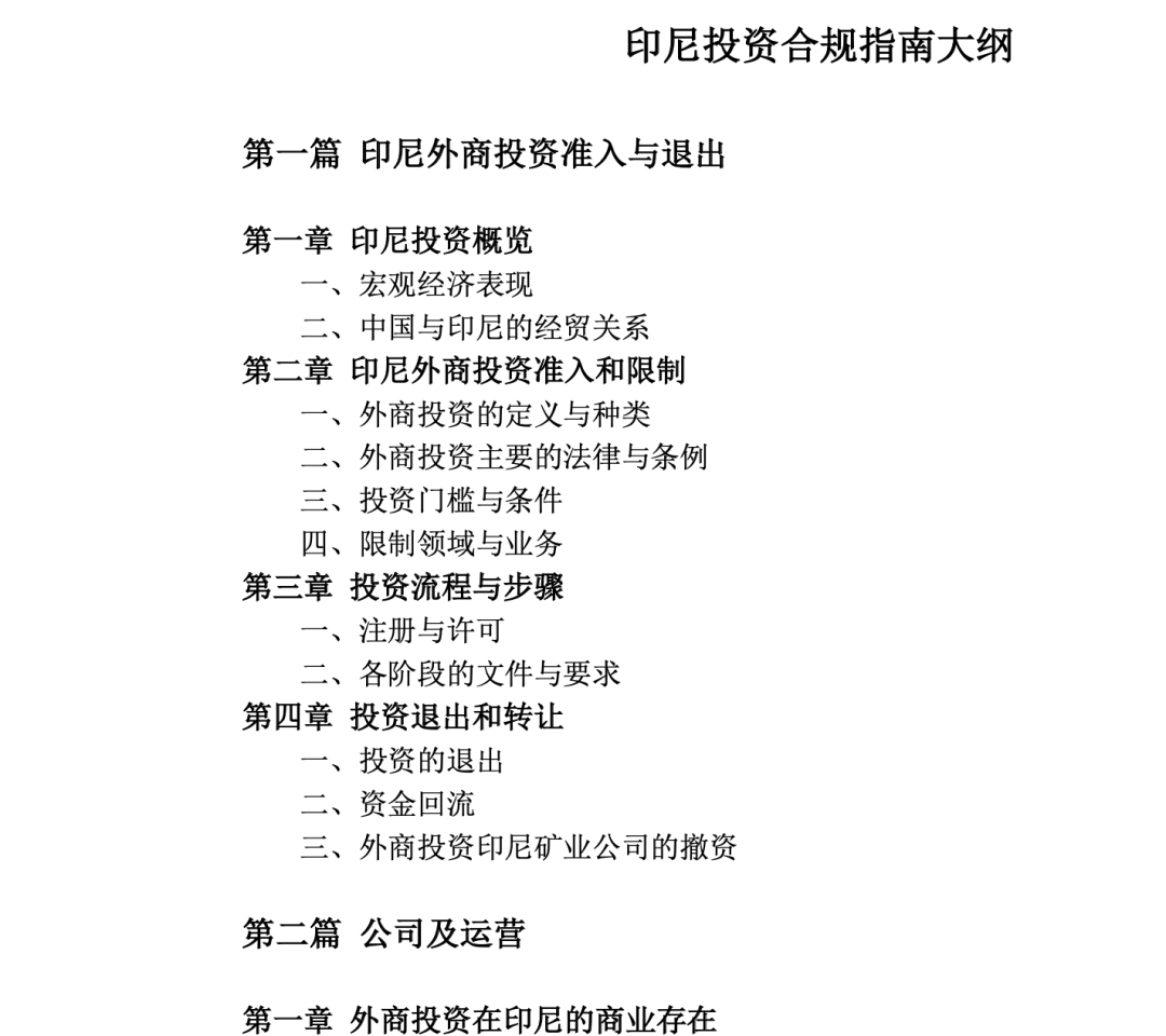 倒計時3天！不容錯過的中資企業(yè)出海法律研討會