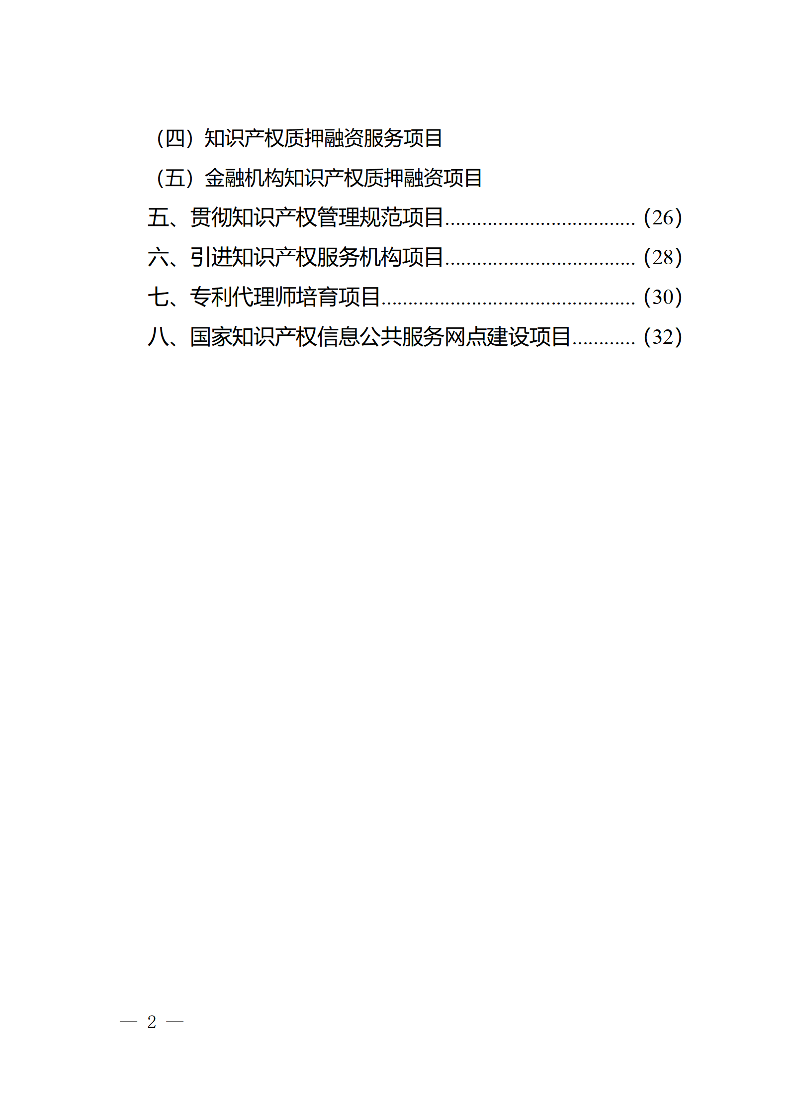 對完成專利代理師首次執(zhí)業(yè)備案的專利代理機(jī)構(gòu)，扶持不超過1萬元