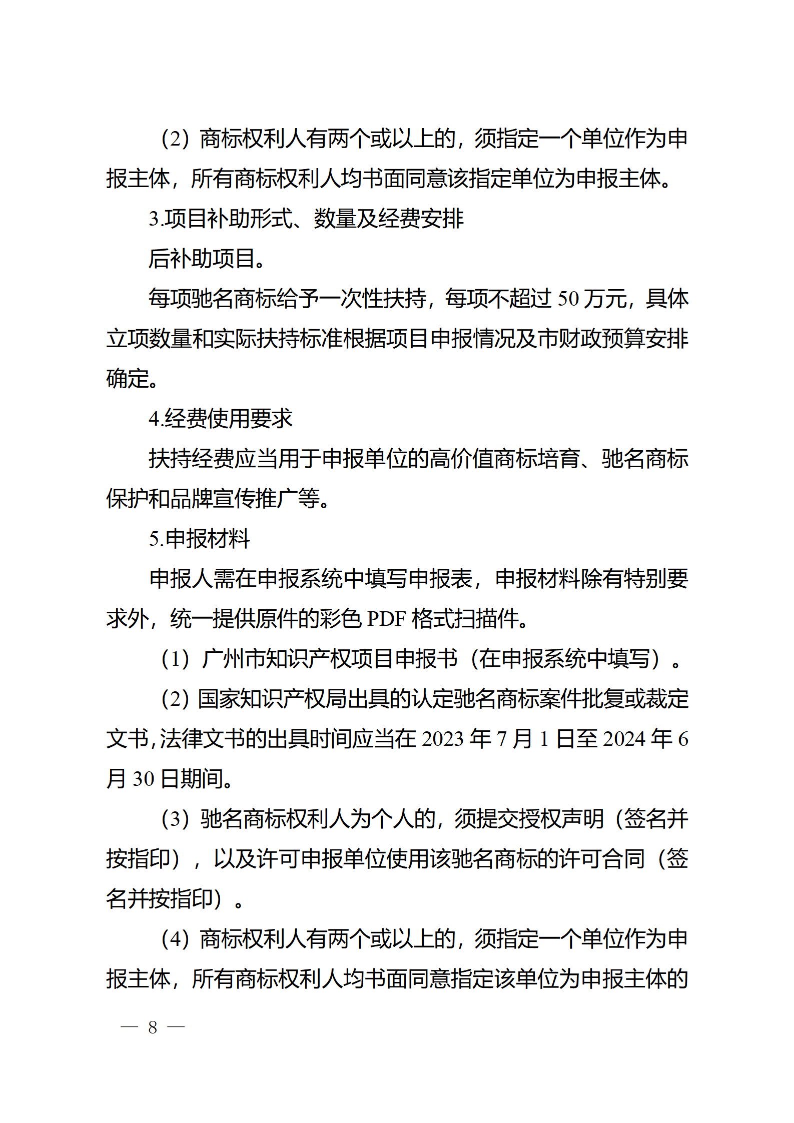 對(duì)完成專利代理師首次執(zhí)業(yè)備案的專利代理機(jī)構(gòu)，扶持不超過1萬(wàn)元