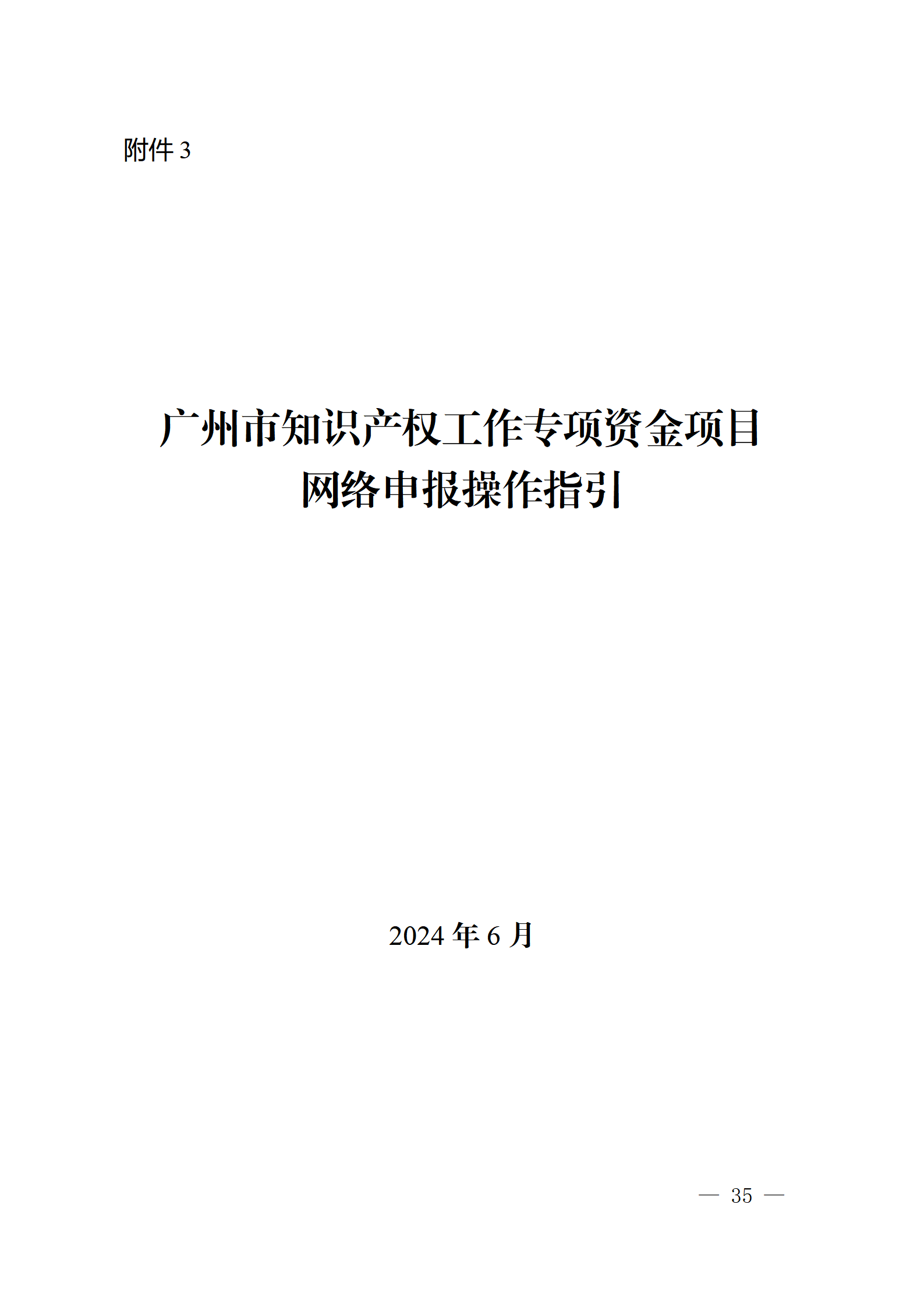 對(duì)完成專利代理師首次執(zhí)業(yè)備案的專利代理機(jī)構(gòu)，扶持不超過1萬(wàn)元