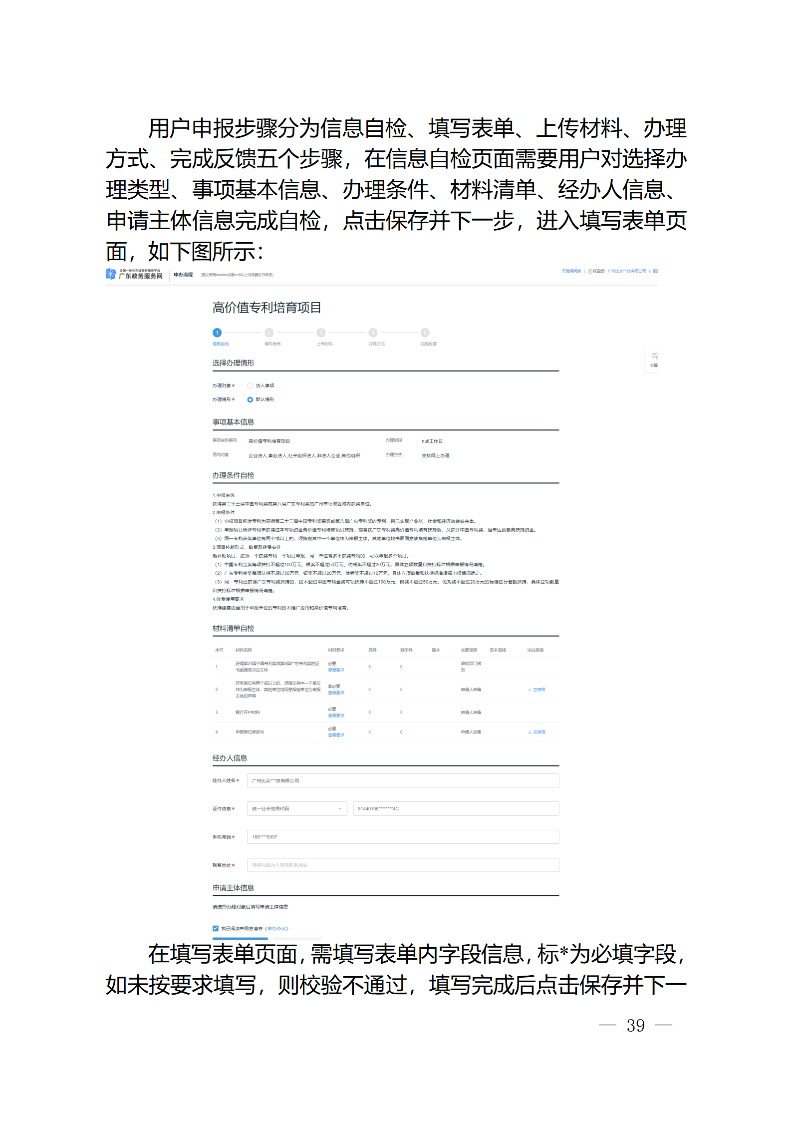 對完成專利代理師首次執(zhí)業(yè)備案的專利代理機(jī)構(gòu)，扶持不超過1萬元