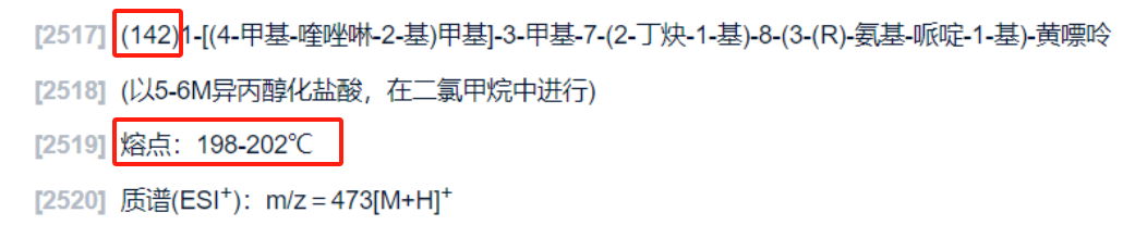 本專利說明書結(jié)合其他證據(jù)導(dǎo)致本專利被宣告無效？從利格列汀晶型專利無效案看已經(jīng)化合物新晶型專利的撰寫啟示