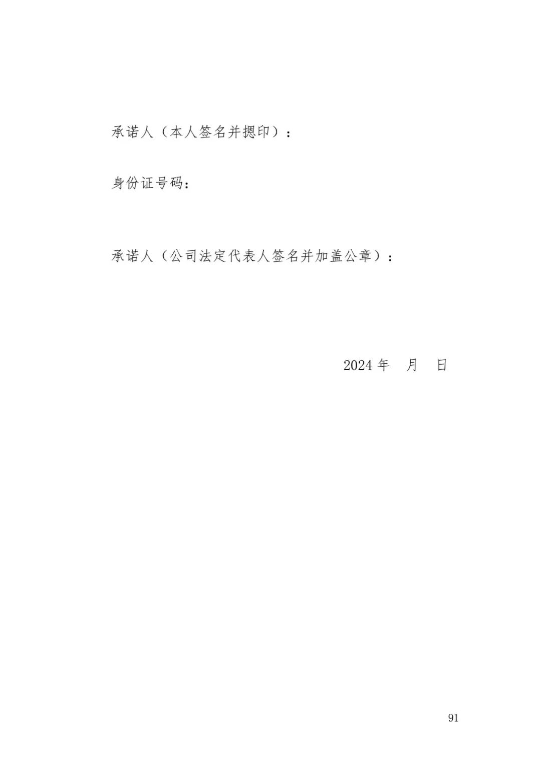 6.4億！判賠數(shù)額創(chuàng)新高，新能源汽車技術(shù)秘密第一大案終審落槌 | 附判決書(shū)