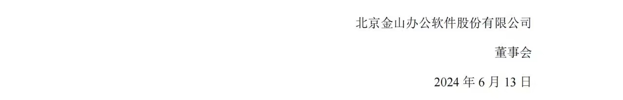 1.5億賠償危機暫解 ，金山辦公取得一審勝利