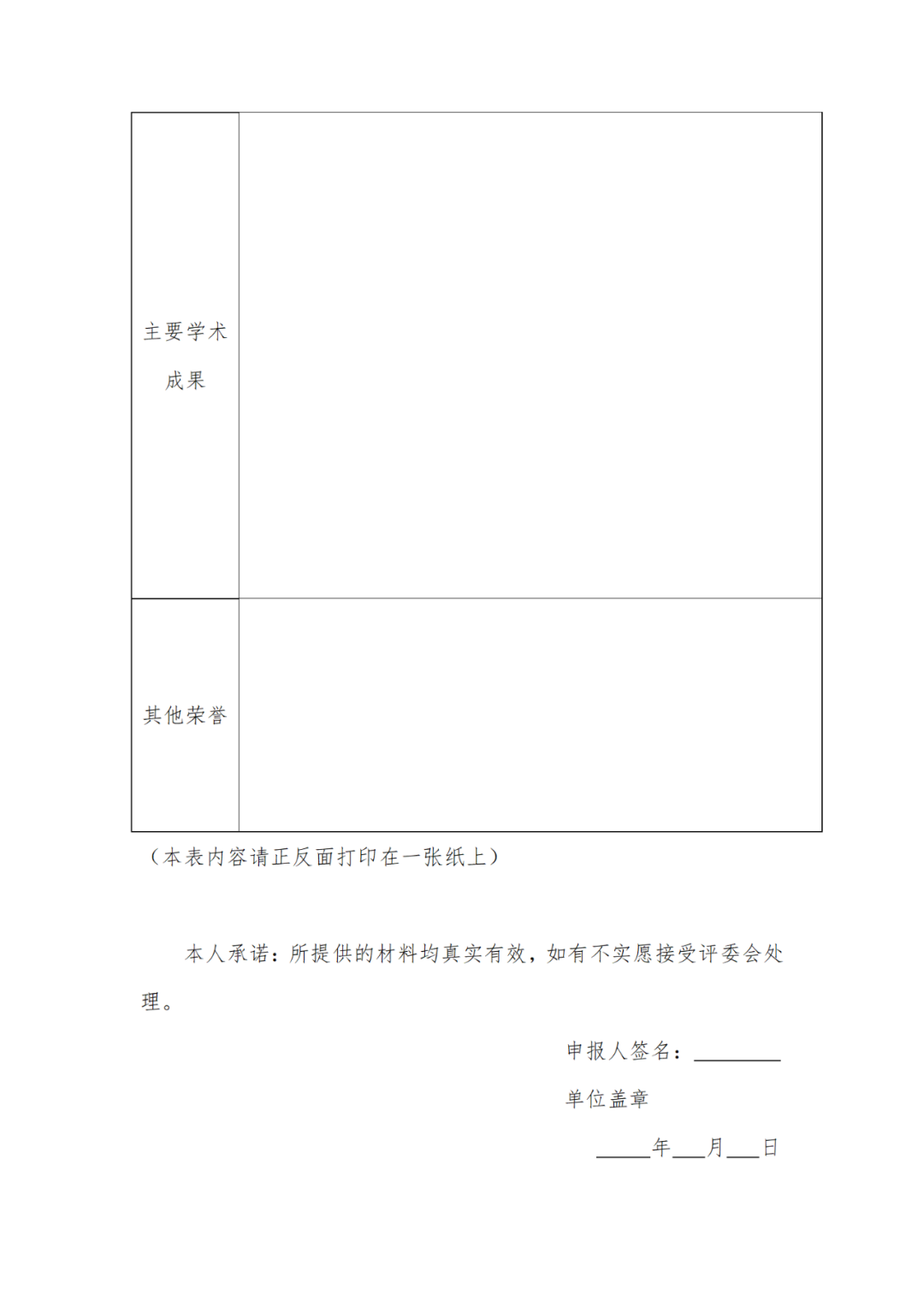 通過法考和專利代理師資格考試，同等條件下優(yōu)先推薦知識產(chǎn)權(quán)高級職稱評審｜附通知