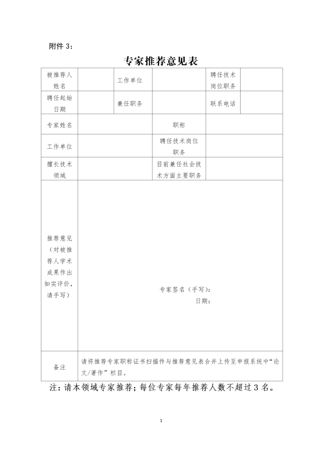 通過法考和專利代理師資格考試，同等條件下優(yōu)先推薦知識產(chǎn)權(quán)高級職稱評審｜附通知