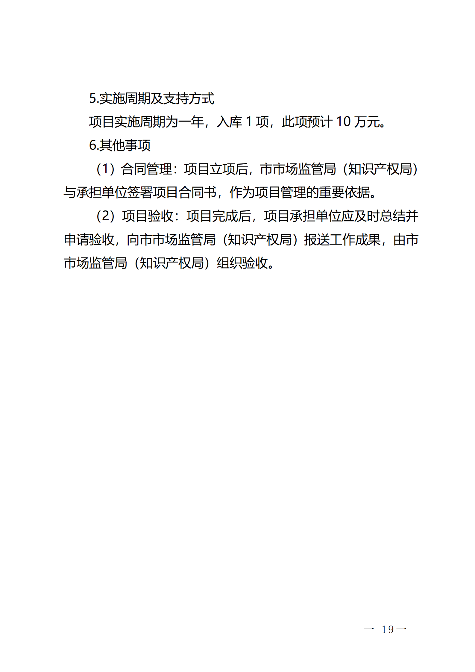 16個(gè)知識產(chǎn)權(quán)促進(jìn)類項(xiàng)目！潮州市2024年知識產(chǎn)權(quán)促進(jìn)類項(xiàng)目開始申報(bào)