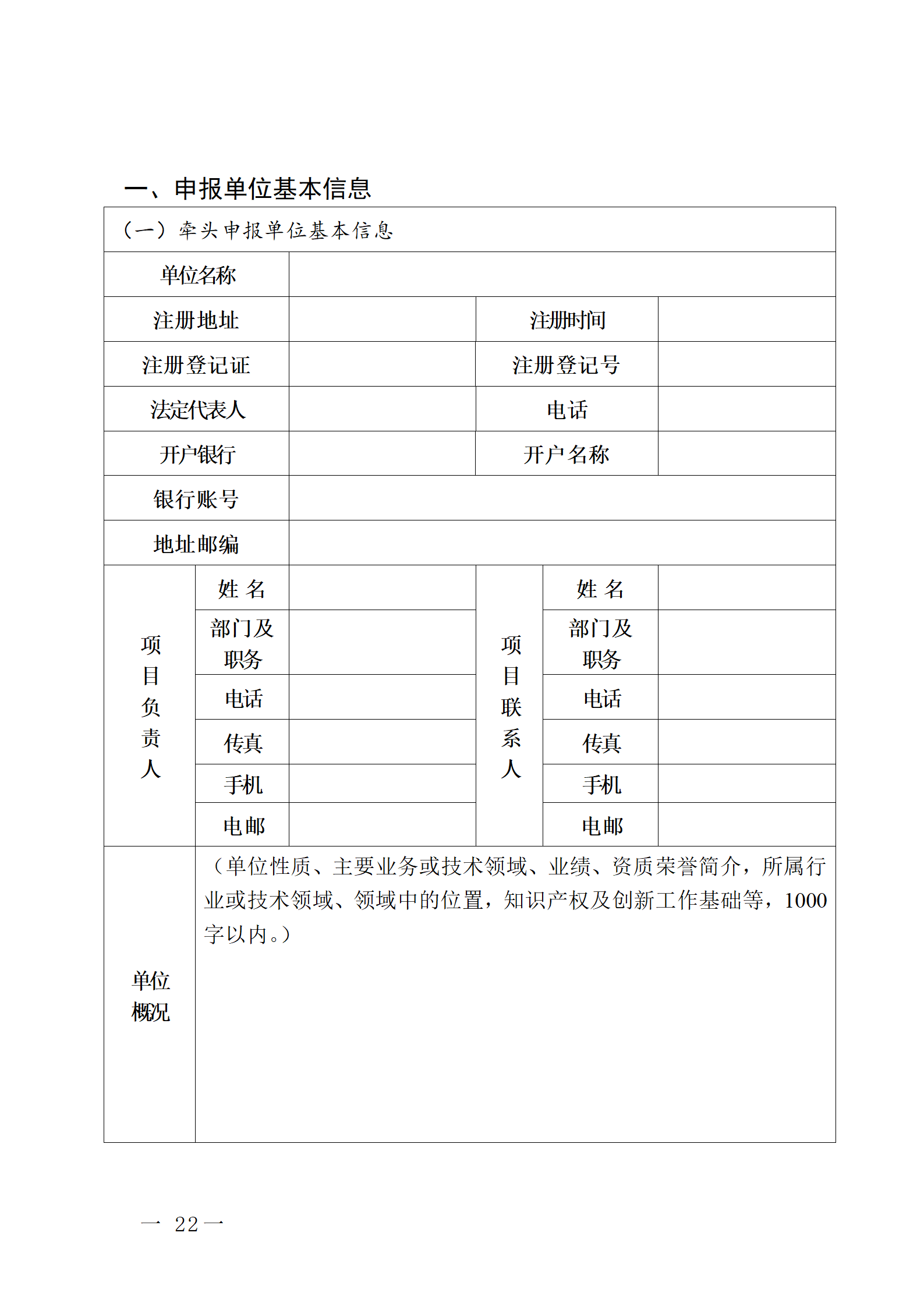 16個知識產權促進類項目！潮州市2024年知識產權促進類項目開始申報