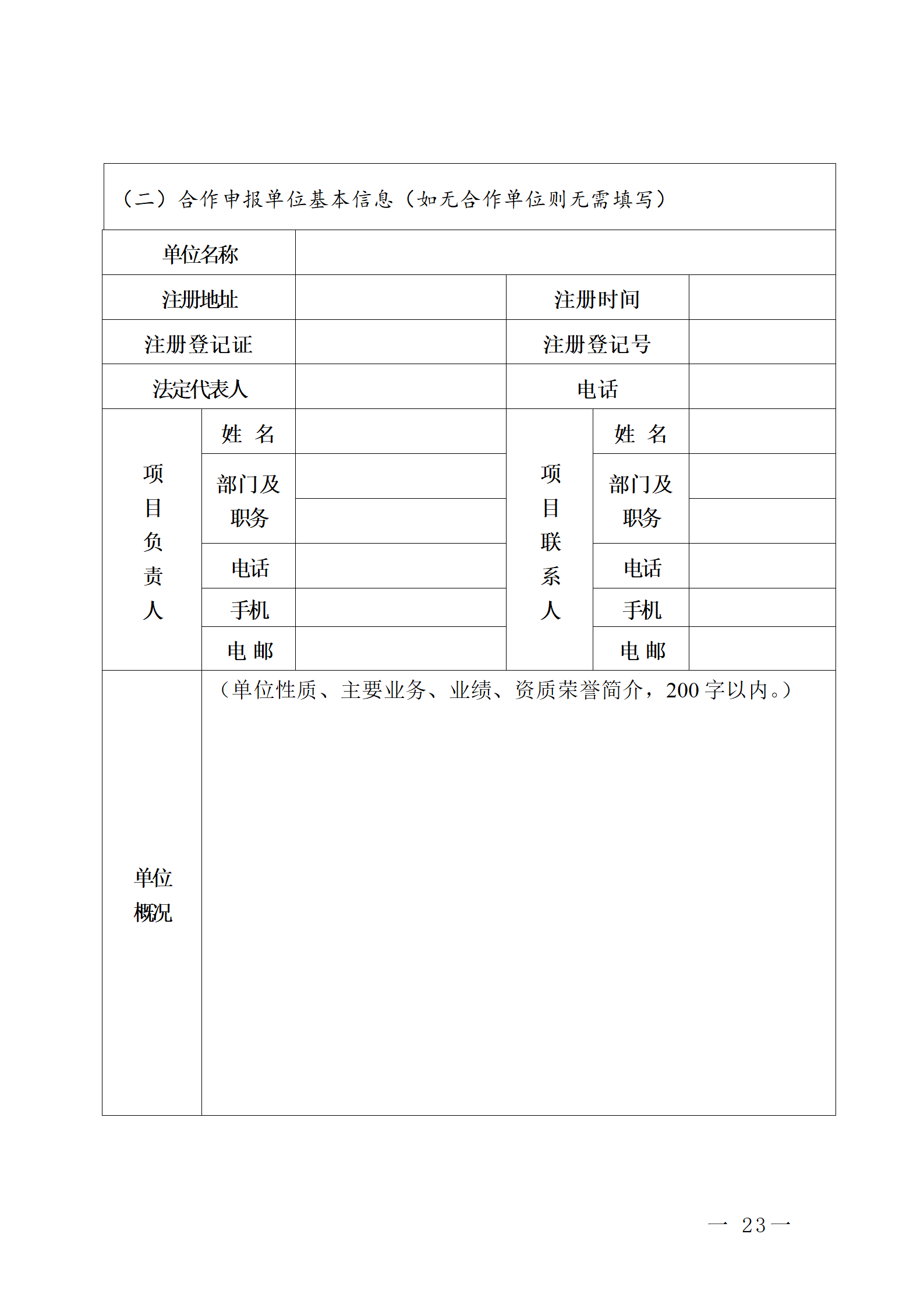 16個知識產權促進類項目！潮州市2024年知識產權促進類項目開始申報