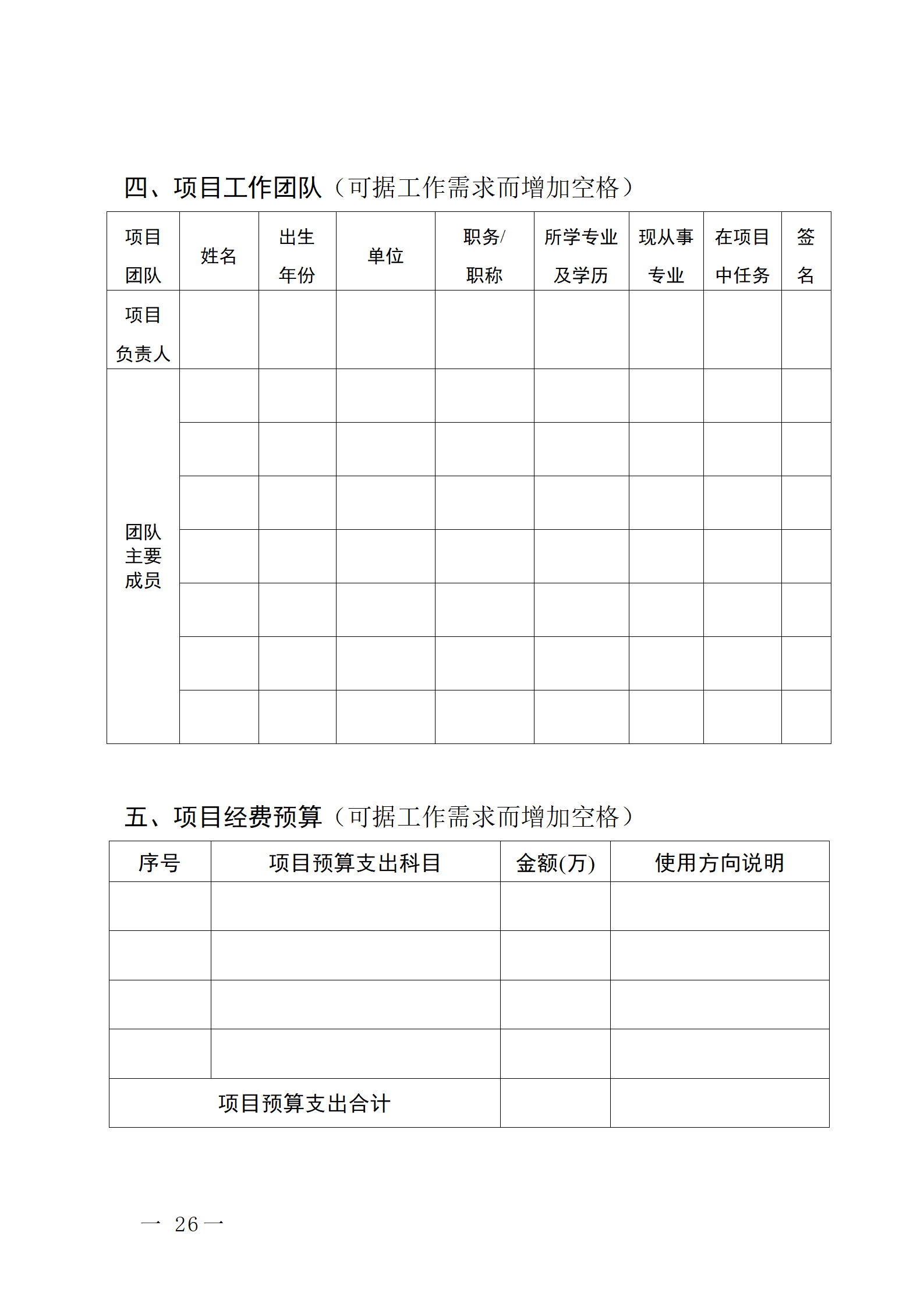 16個知識產權促進類項目！潮州市2024年知識產權促進類項目開始申報