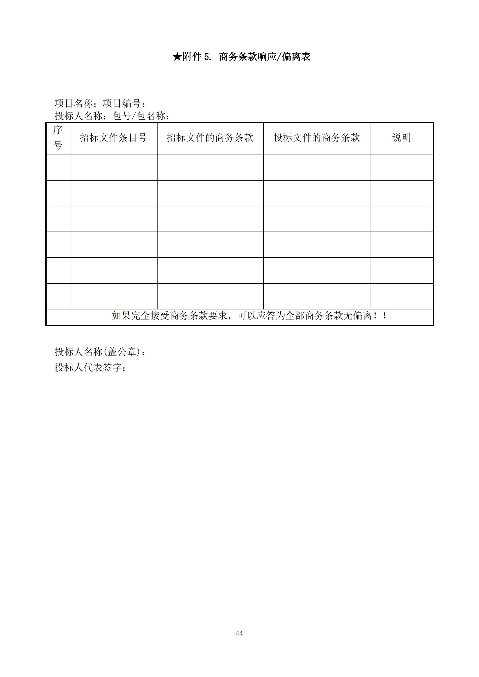 發(fā)明專利最高限價(jià)3800元，實(shí)用新型2000元，若代理專利非正常則退費(fèi)！中國(guó)科學(xué)院某研究所知識(shí)產(chǎn)權(quán)代理采購(gòu)中標(biāo)公告