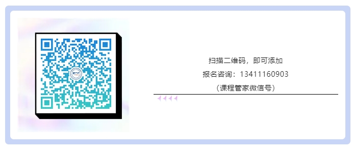 報(bào)名持續(xù)進(jìn)行中！中國(guó)知識(shí)產(chǎn)權(quán)培訓(xùn)中心（中新廣州知識(shí)城）實(shí)踐基地高校人才職前集訓(xùn)營(yíng)！