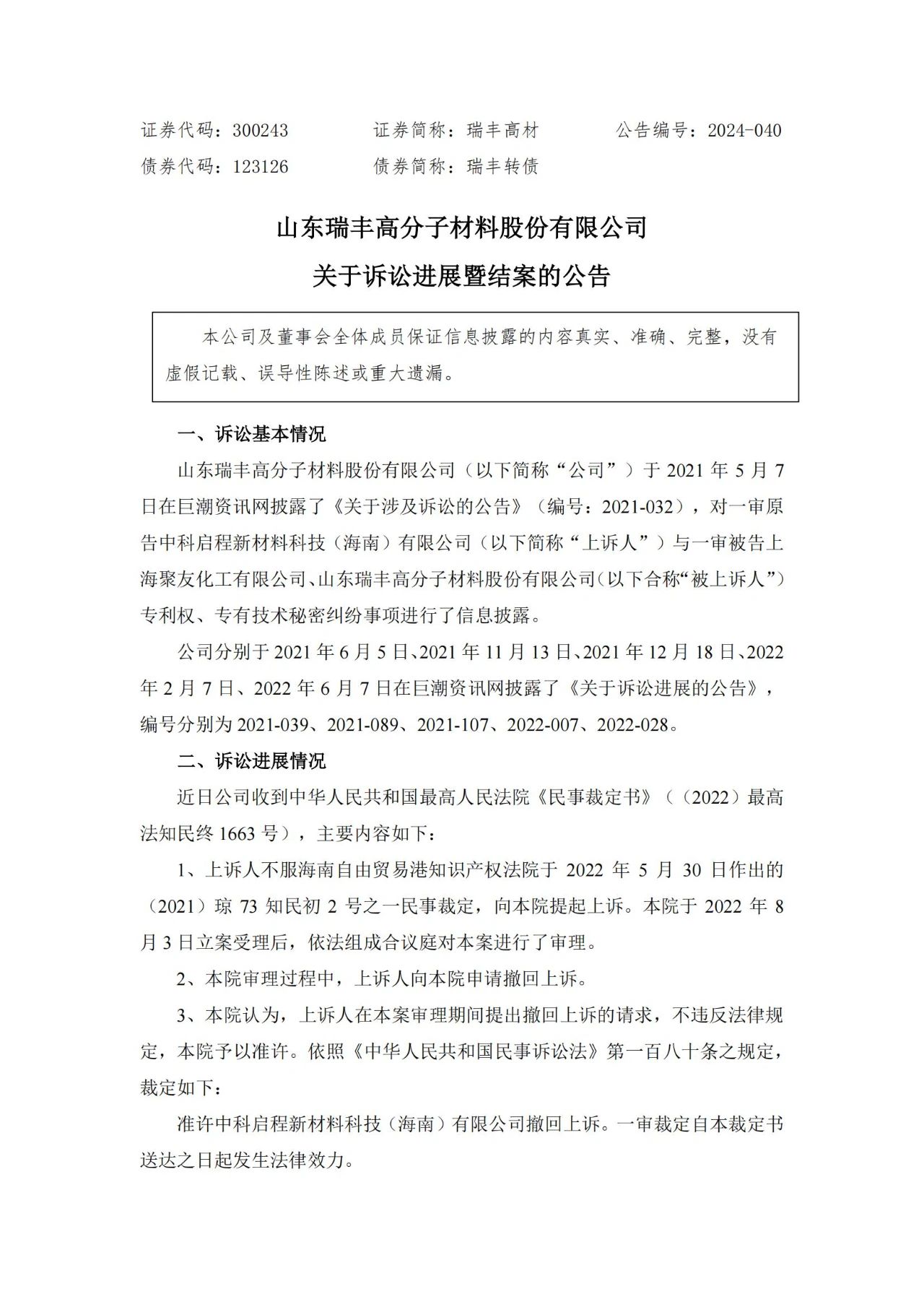 歷時三年，涉案6000萬訴訟以原告撤訴結(jié)案