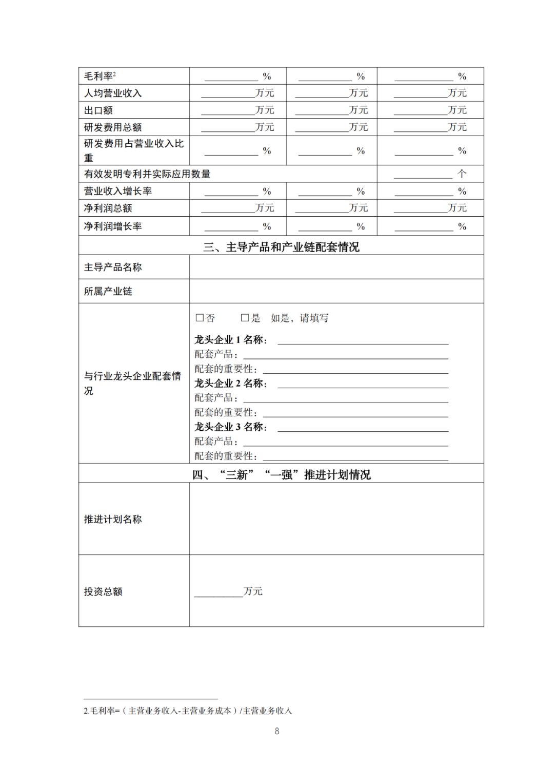 每家企業(yè)合計補貼600萬！財政部 工信部2024年首批支持1000多家“小巨人”企業(yè)進行財政獎補