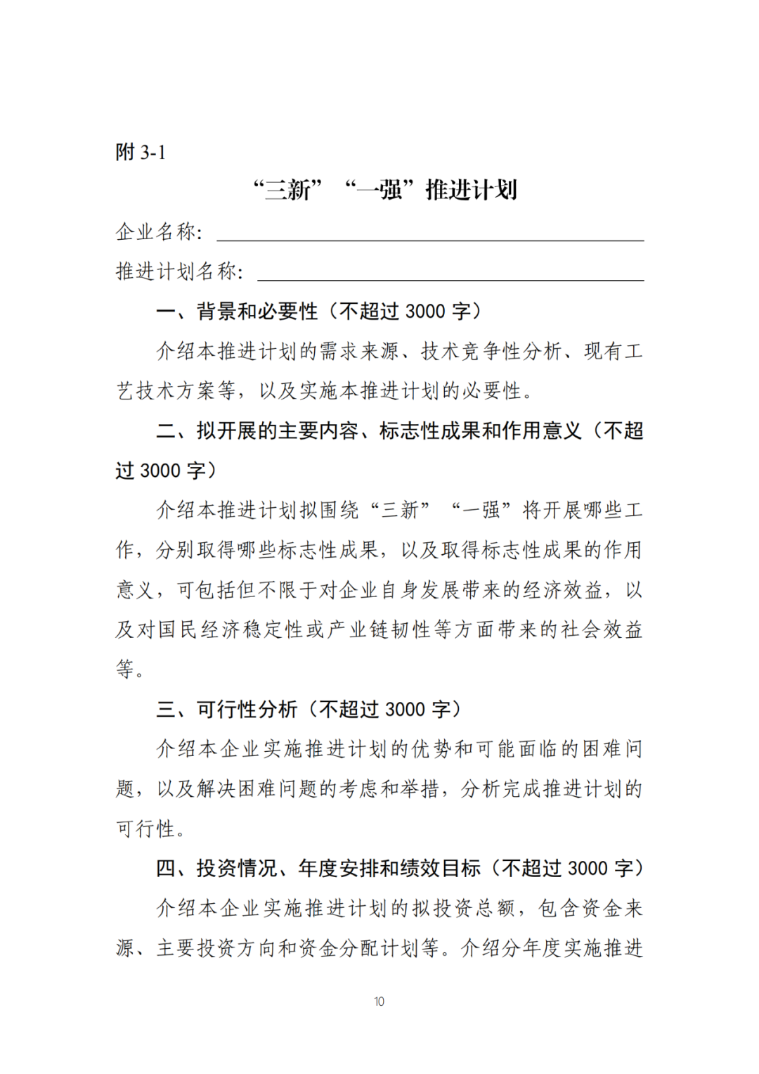 每家企業(yè)合計補貼600萬！財政部 工信部2024年首批支持1000多家“小巨人”企業(yè)進行財政獎補