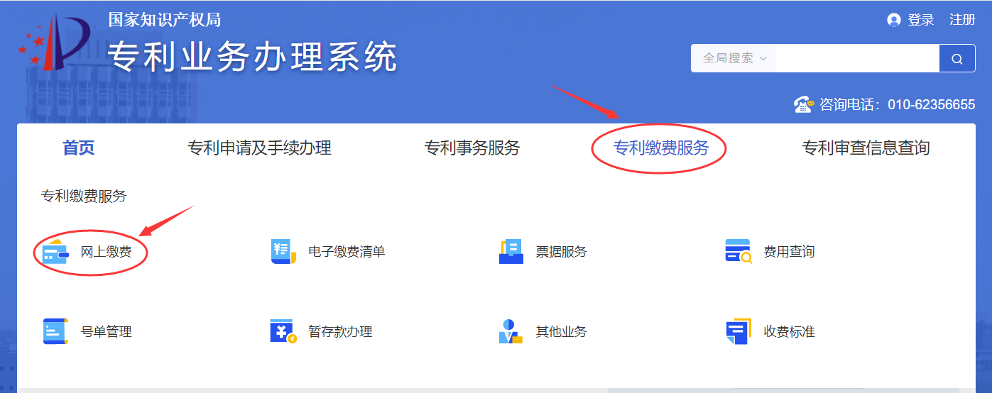 國知局：開通年費(fèi)及年費(fèi)滯納金繳納短信提醒服務(wù)｜附發(fā)明專利費(fèi)用標(biāo)準(zhǔn)、專利繳費(fèi)流程