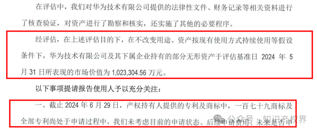 賽力斯擬25億收購市值102億的“問界”商標及專利，凈賺77億？