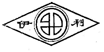 淺談“伊麗”商標(biāo)無(wú)效宣告行政糾紛再審案