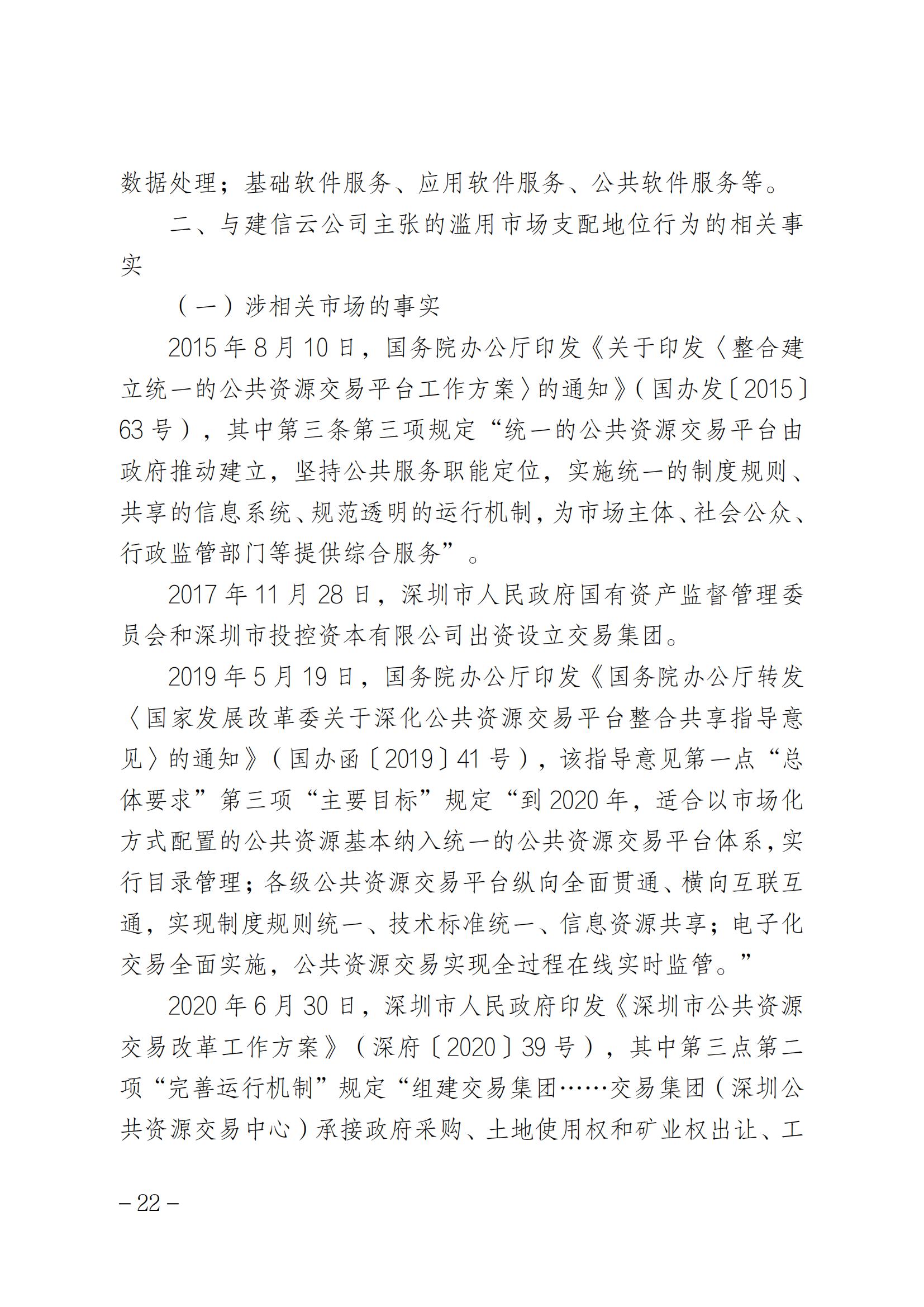 索賠1元被駁回！法院：“一標一市場”未見法律依據(jù)，四被告不構成壟斷｜附判決書全文