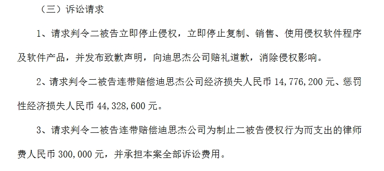 索賠5940萬商業(yè)秘密案新動態(tài)！原告對一審判決提出上訴