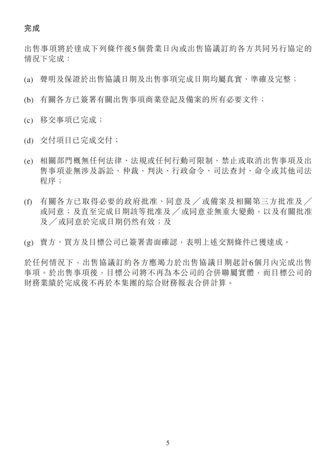 “董宇輝”商標等知識產權評估無重大價值？董宇輝收購與輝同行，俞敏洪回應“公司是送給宇輝的”